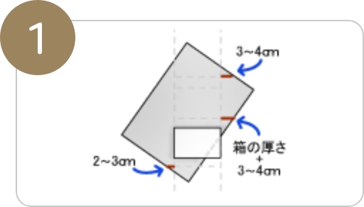 斜め包みのラッピング手順1