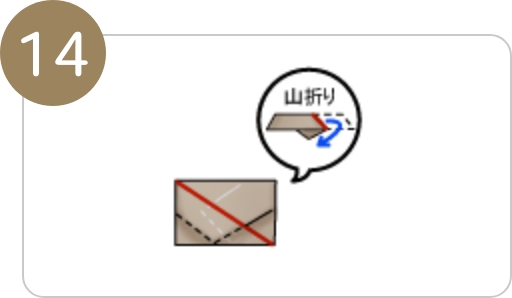 斜め包みのラッピング手順14