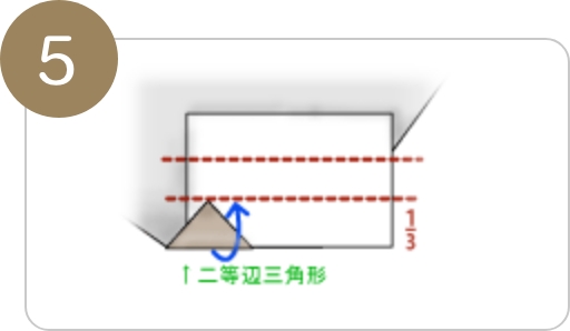 斜め包みのラッピング手順5