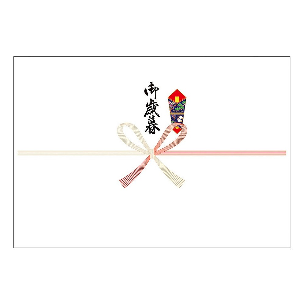 プリンター対応 のし紙 祝 京 御歳暮 文字入り 七本