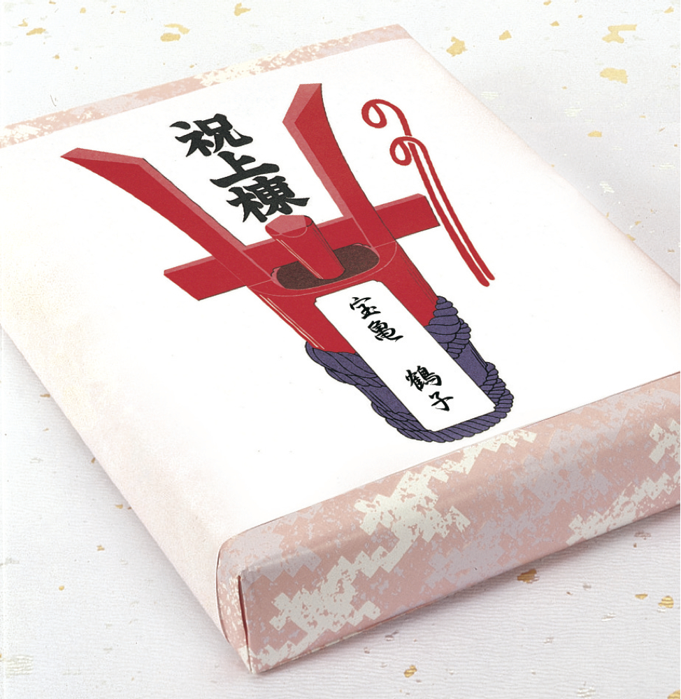 のし紙 祝上棟 みの判 上質紙 65g M2 100枚 のし紙 祝上棟 みの判 上質紙 65g M2 100枚