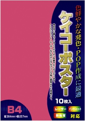 【国内発送】 ケイコーポスター 桃 厚口 B4判 10枚入 | ササガワオンライン その他