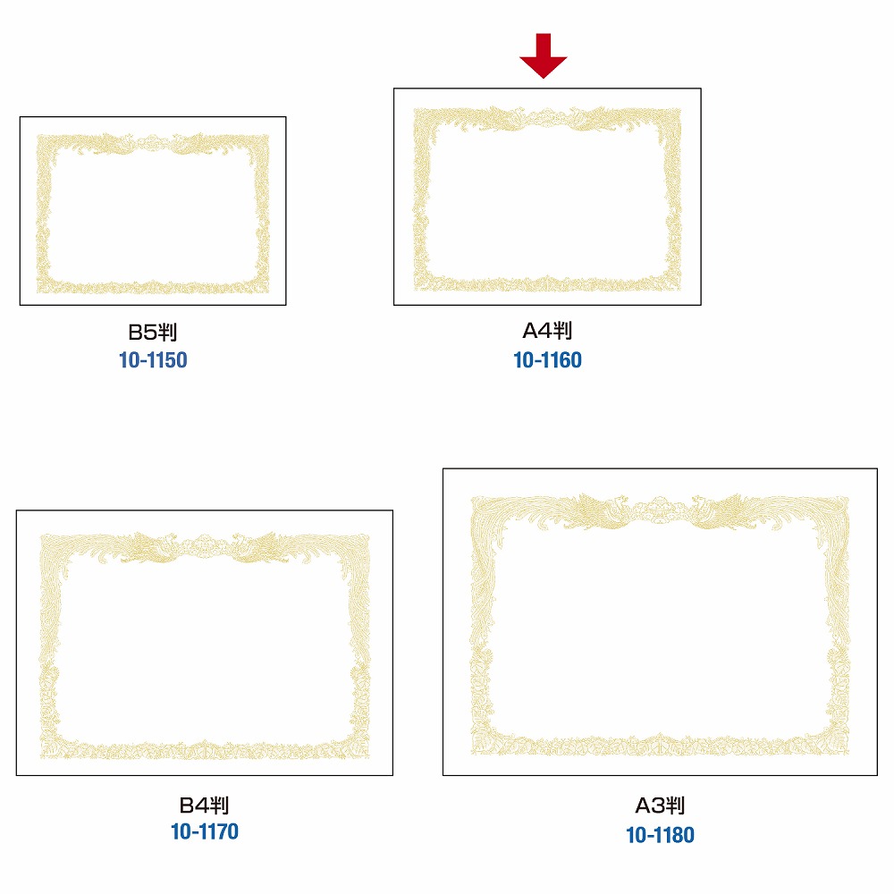 （まとめ） OA賞状用紙 白上質賞状用紙・縦書き 10-1170 100枚入 〔×2セット〕 - 2