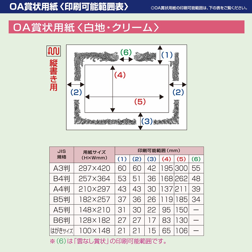 （まとめ） OA賞状用紙 白上質賞状用紙・縦書き 10-1170 100枚入 〔×2セット〕 - 3