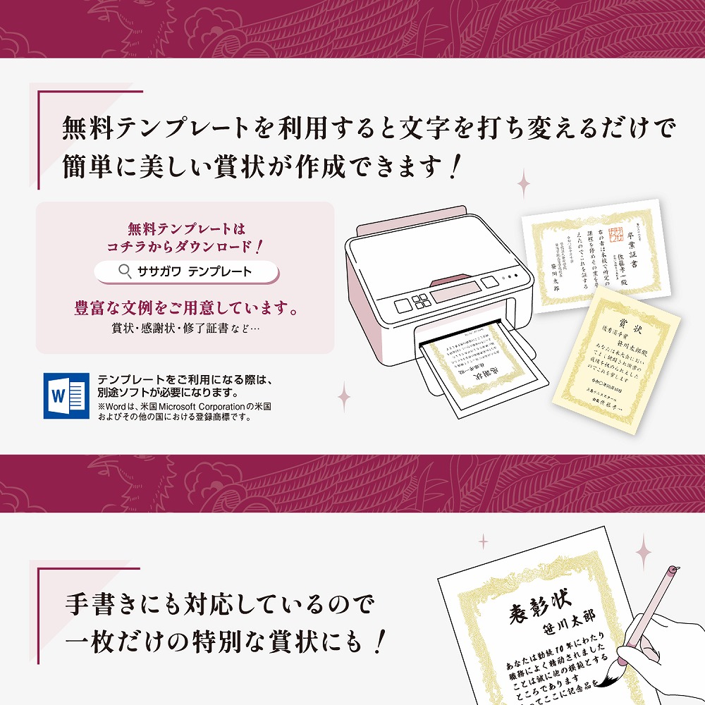 100枚　A4判　白地　縦書き用　賞状用紙　プリンター対応　ササガワオンラインショップ