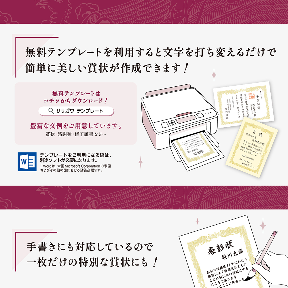 プリンター対応 賞状用紙 白地 縦書き用 A4判 100枚 ササガワオンラインショップ