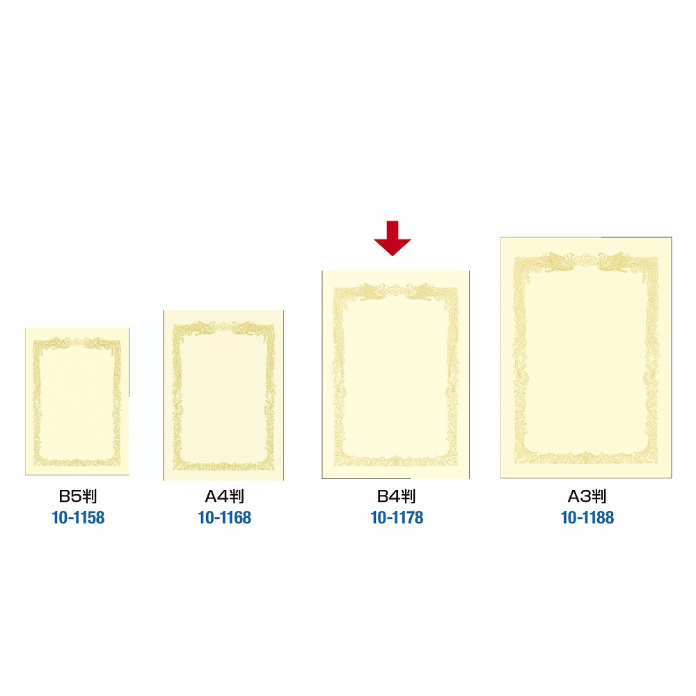 まとめ） OA賞状用紙 クリーム賞状用紙・横書き 10-1178 100枚入 〔×2