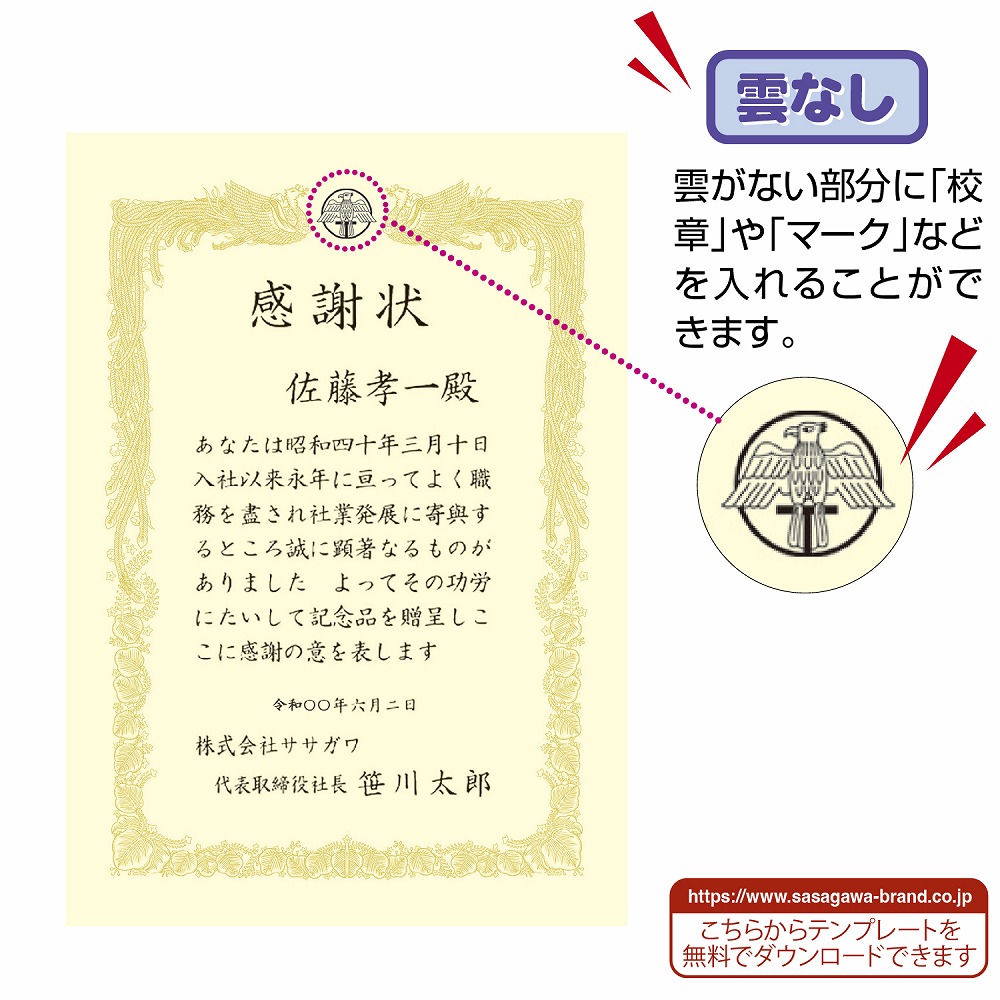 プリンター対応 賞状用紙 雲なし クリーム地 横書き用 B4判 100