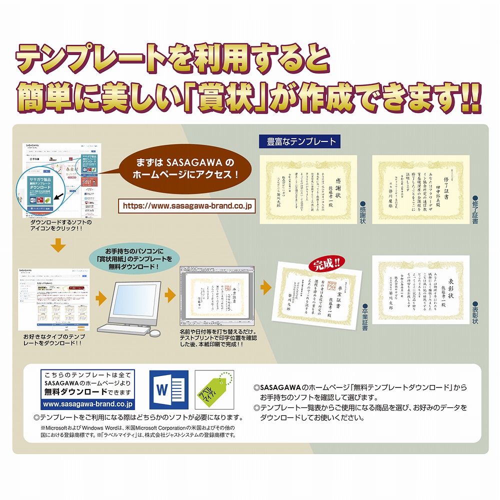 プリンター対応 賞状用紙 雲なし クリーム地 横書き用 A3判 100枚