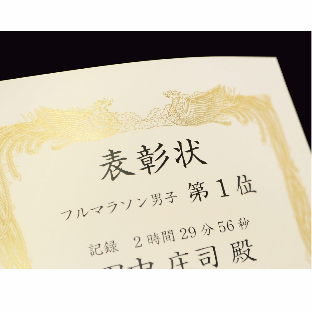 金箔賞状用紙 白地 横書き用 A3判 5枚 ササガワオンラインショップ