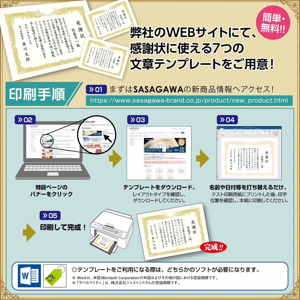 100枚　ササガワオンラインショップ　金箔賞状用紙　横書き用　白地　B4判