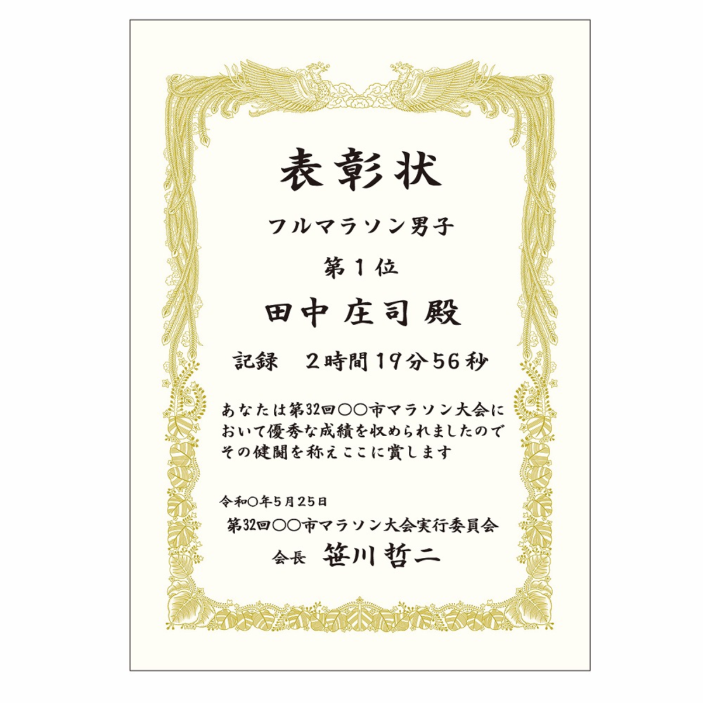 金箔賞状用紙 白地 横書き用 A3判 100枚 ササガワオンラインショップ