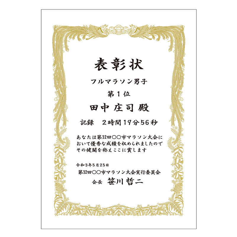 ☆決算特価商品☆ タカ印 ＯＡ賞状用紙 クリーム Ａ３判縦