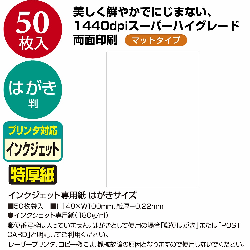 63円　官製ハガキ　インクジェット　196枚 はがき（郵便ハガキ）146枚 インクジェット紙 虚し