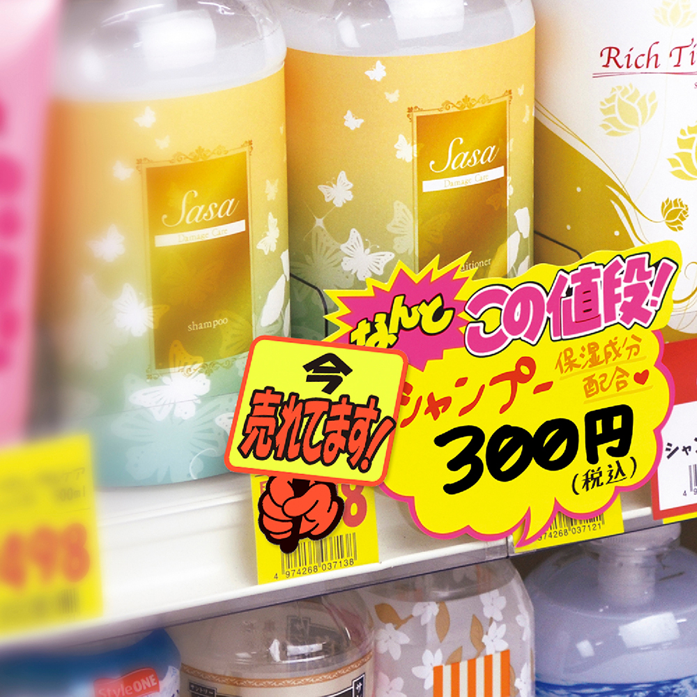 ゆびPOP プラカード 今売れてます！ 5枚入 | ササガワオンライン