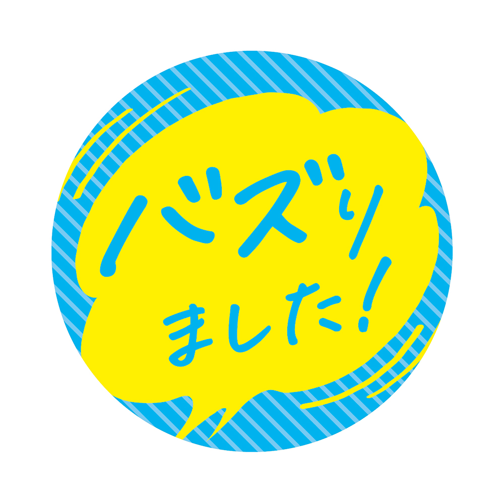 Snsアピールカード バズりました