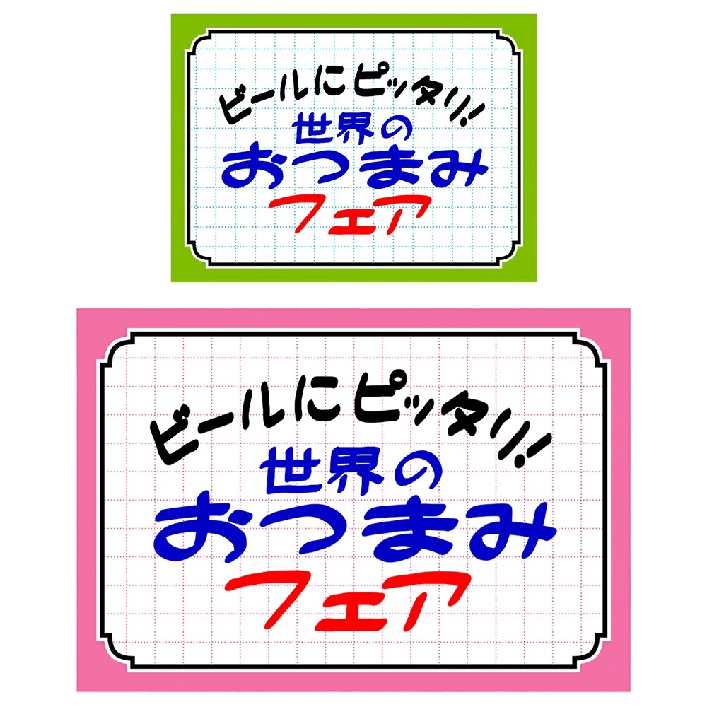 カード 小 ピンク枠 50枚入 | ササガワオンラインショップ