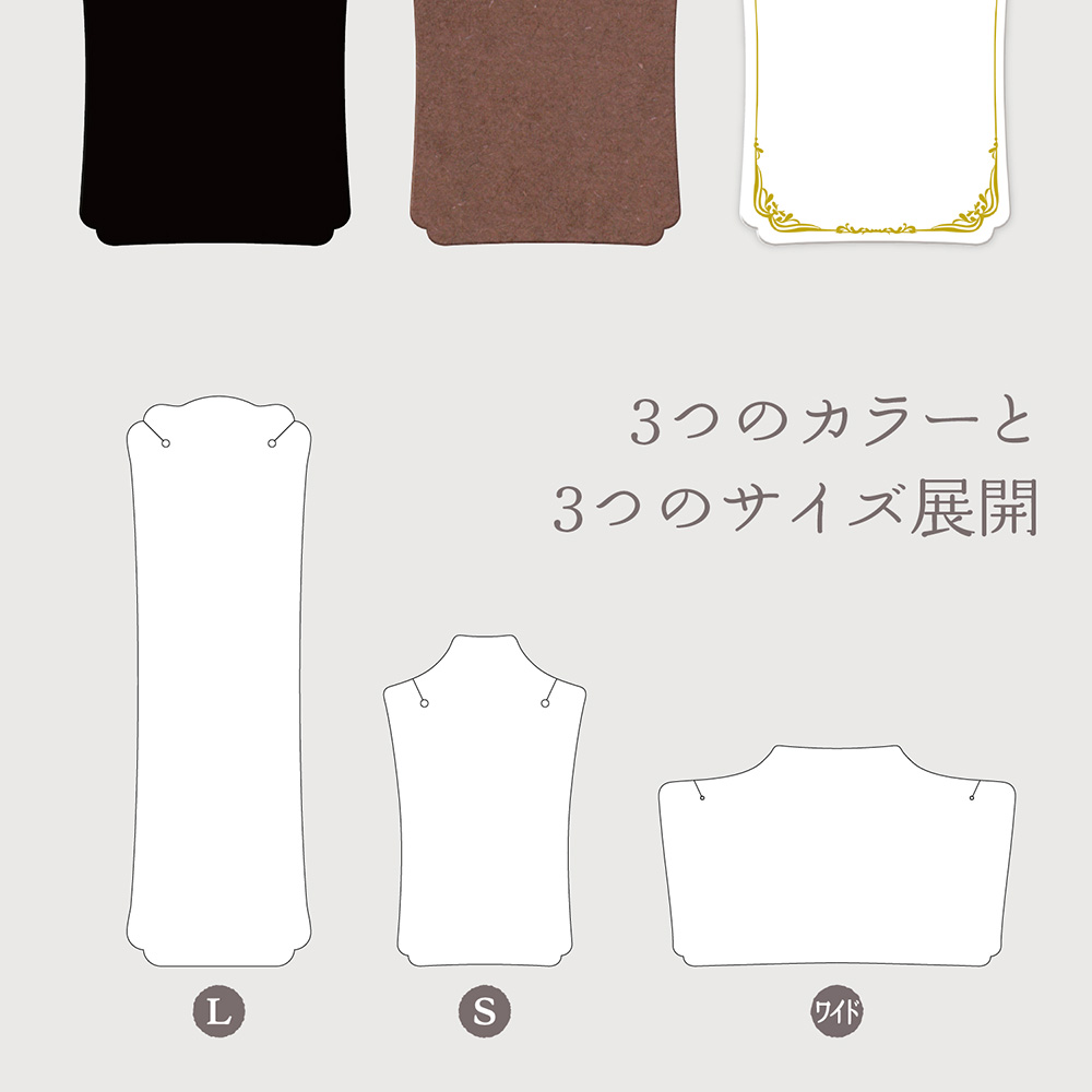 ネックレス専用台紙 ブラック S 16枚入 | ササガワオンライン