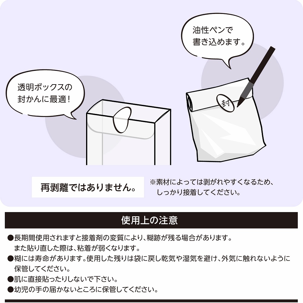 アドテープ 楕円 小 透明 500片入 【品番:21-111】 / 店舗装飾品