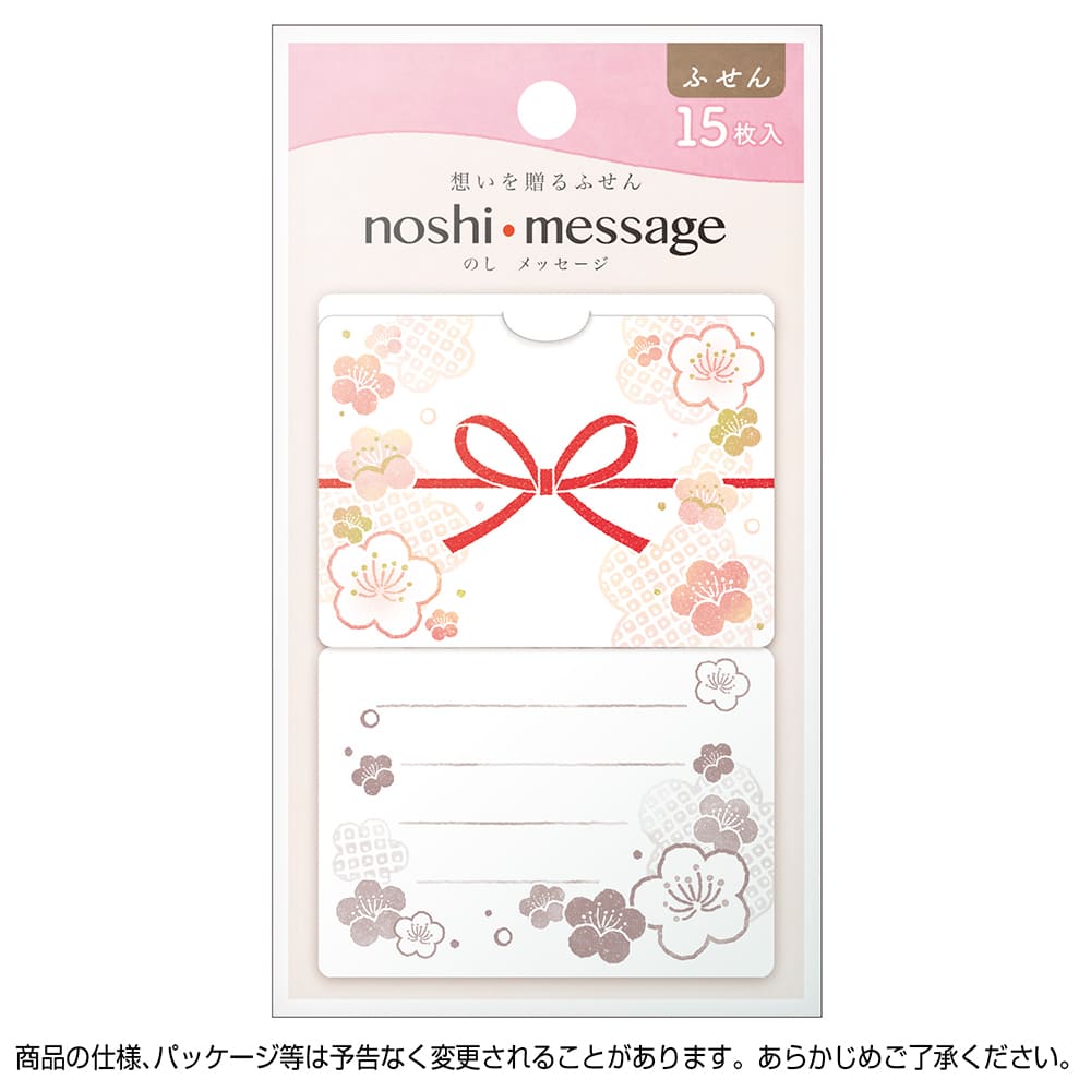 noshi message 梅乃花 | ササガワオンラインショップ