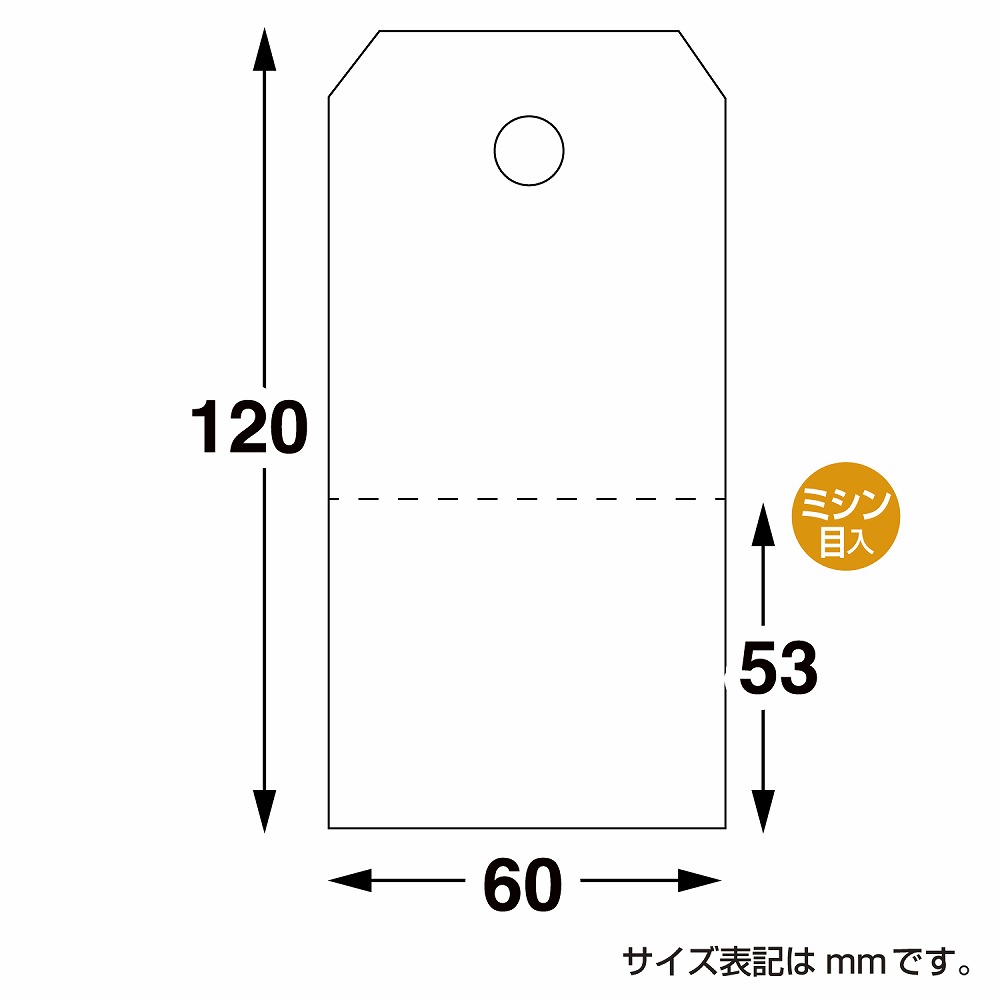 荷札 一穴ミシン目入 白 大 1000枚入 | ササガワオンラインショップ