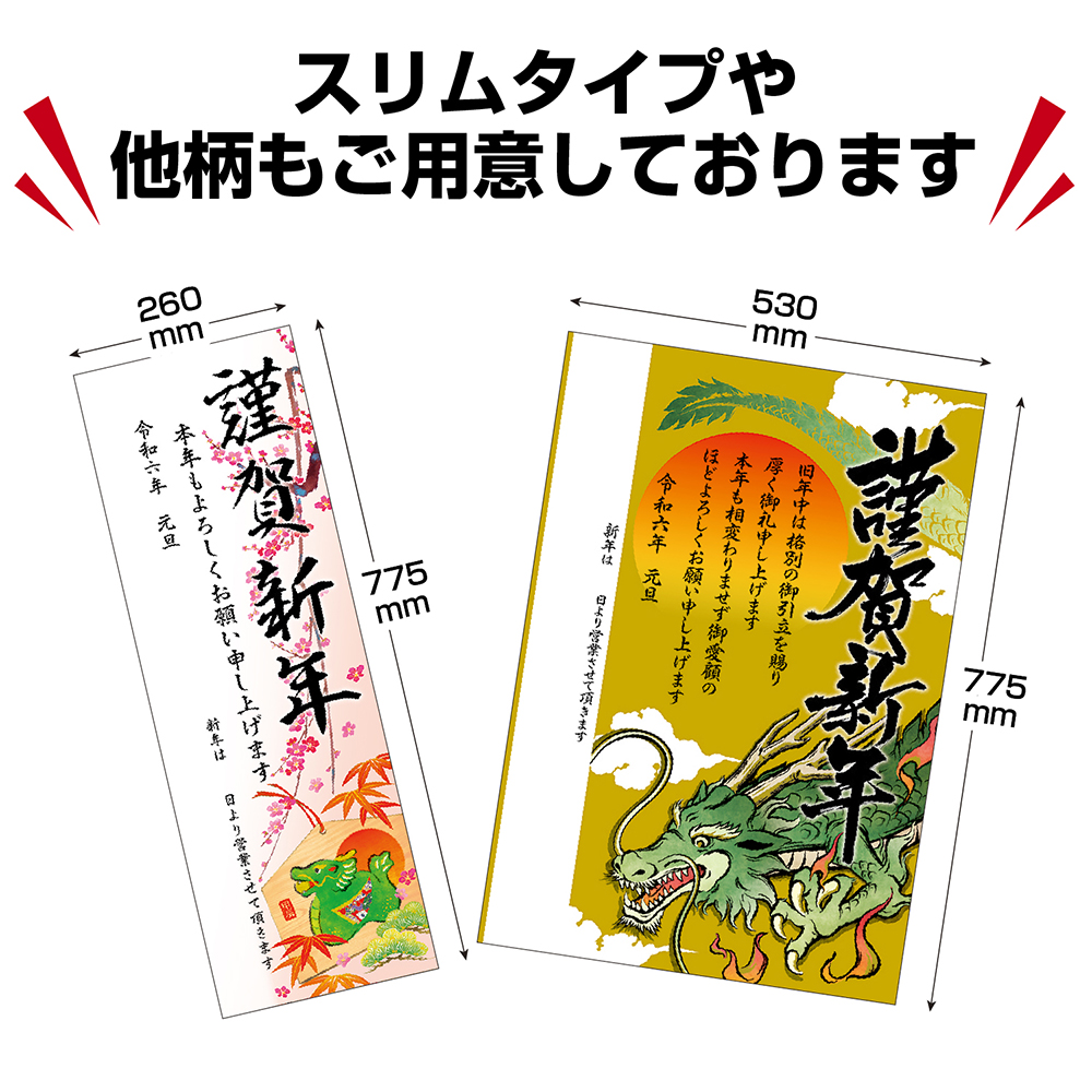 年賀ポスター1枚干支絵馬・398（片面印刷）