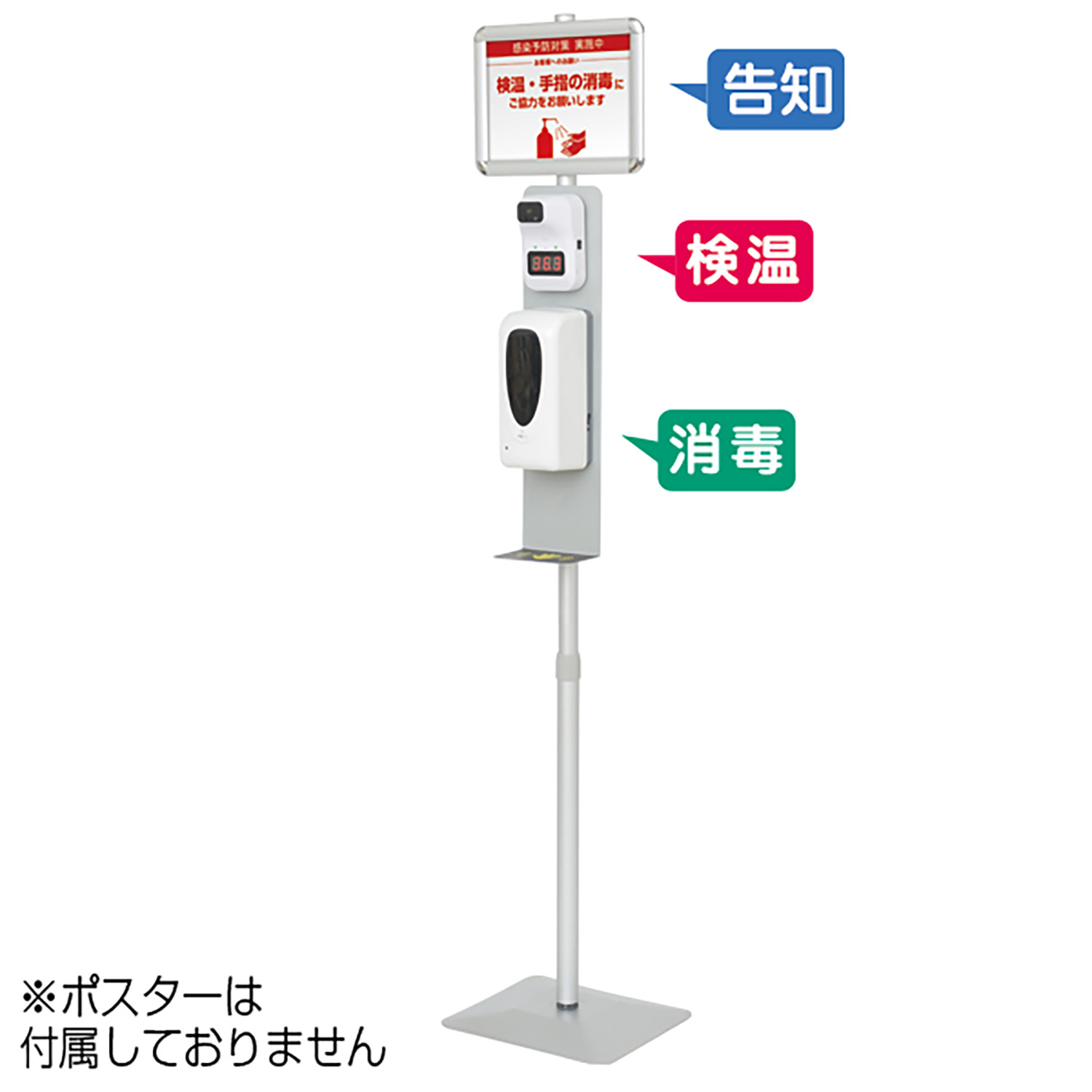 検温オートディスペンサースタンド ササガワオンラインショップ