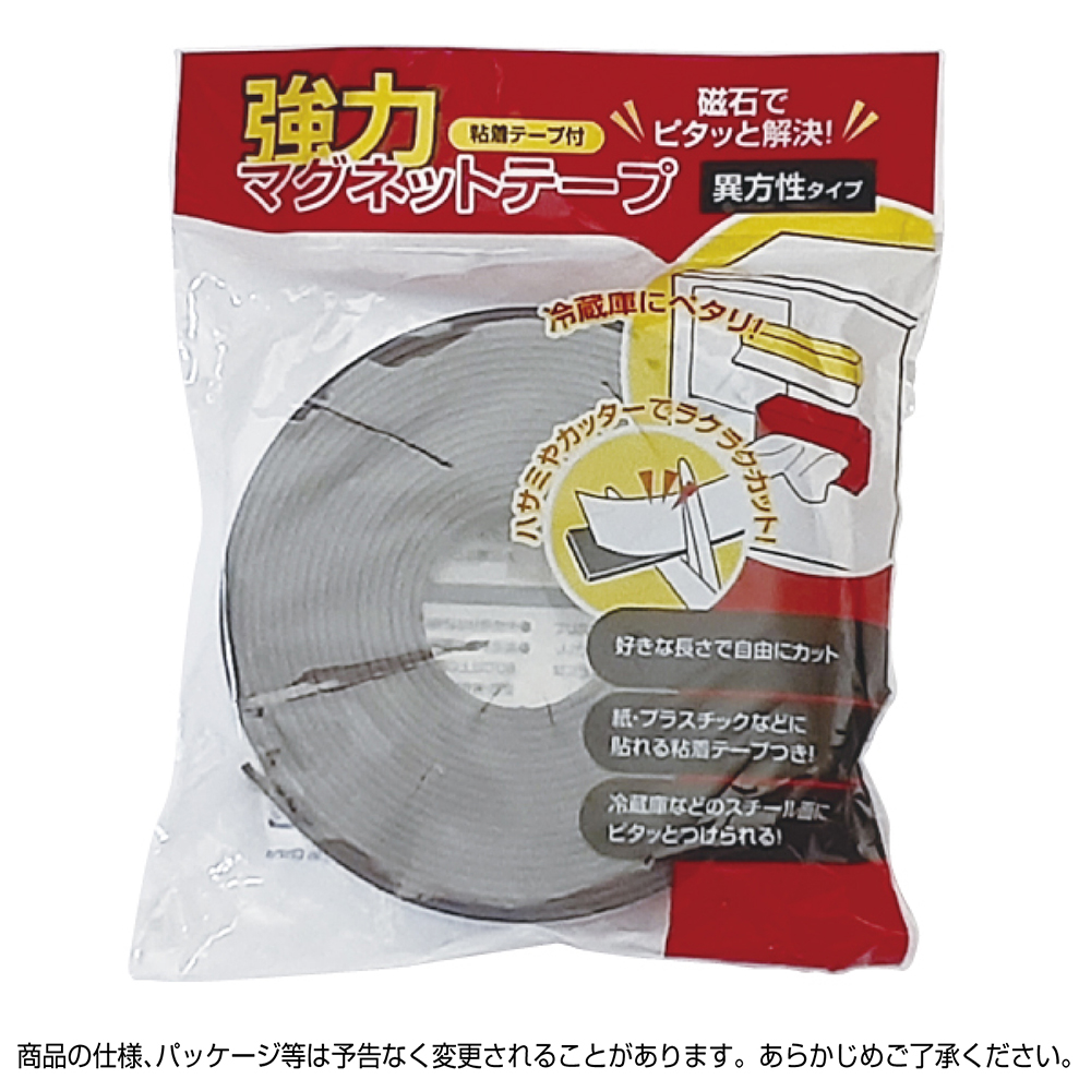 強力マグネットテープ 50mm×5m 1mm厚 1巻入 【品番:32-8786】 / 店舗