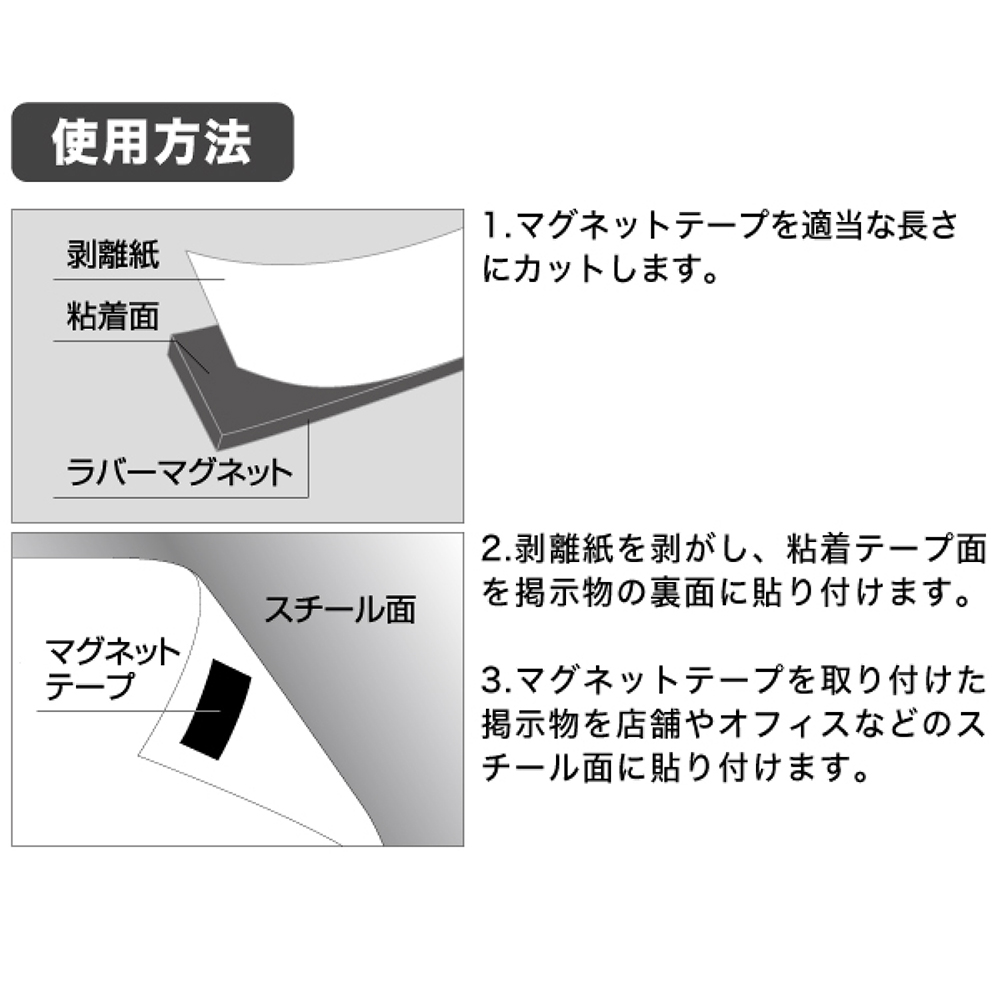 強力マグネットテープ 30mm×5m 2mm厚 / 店舗装飾品のササガワ公式オンラインショップ | 賞状・慶弔・POP・ラッピング用品