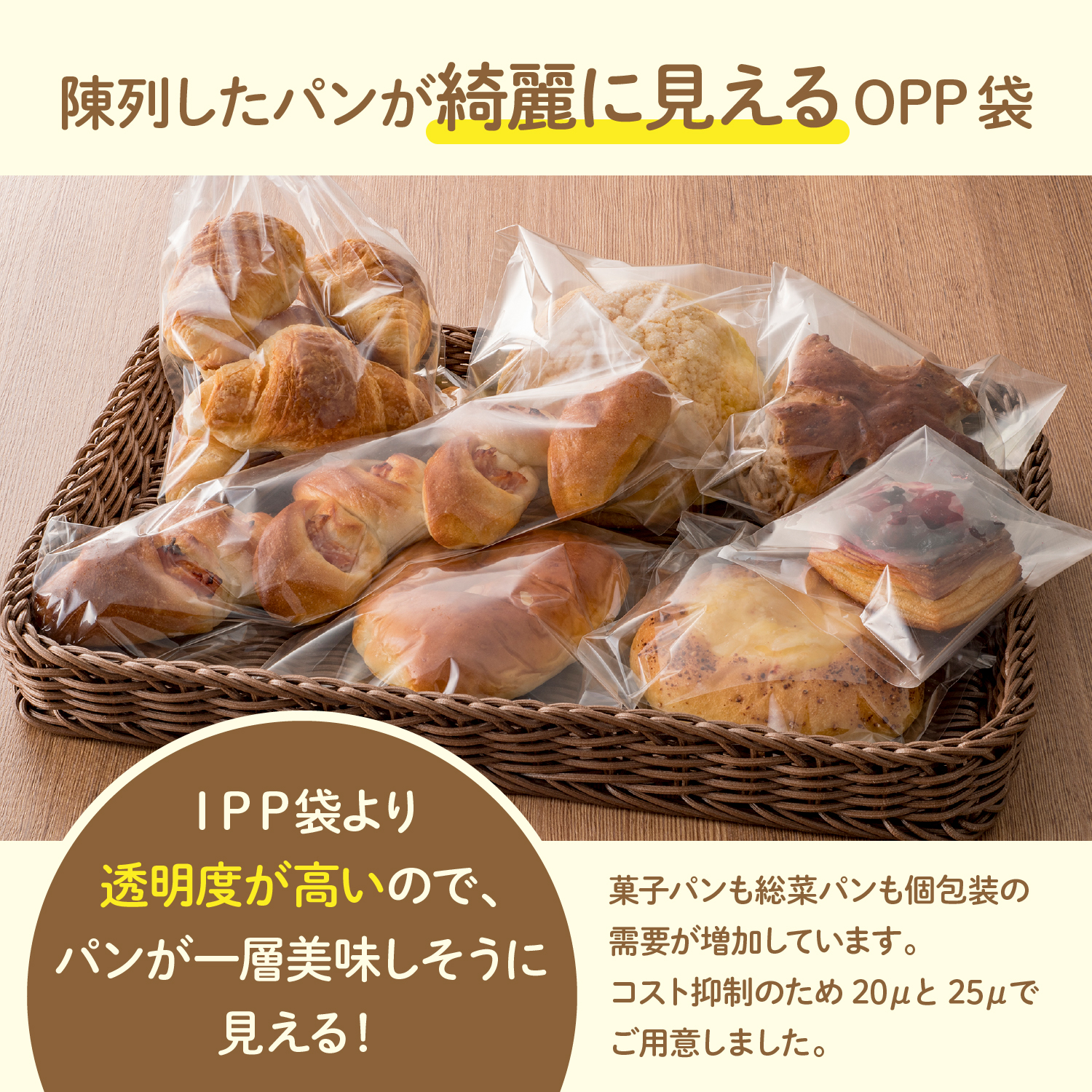 パン用 マルチフクロ OPPパック OPP袋 20μ 幅120mmｘ高さ180mm パン