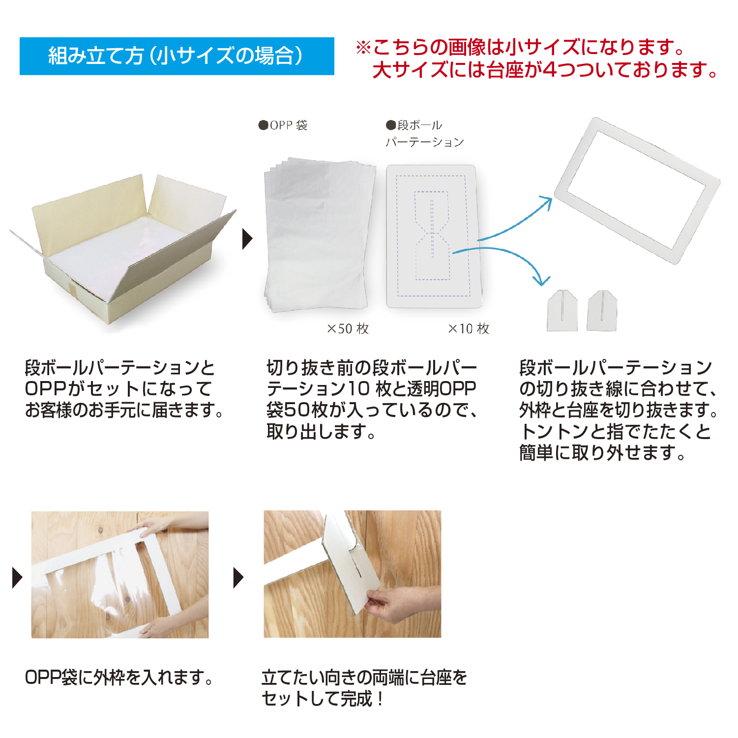 フィルム窓付段ボールパーテーション 大 ササガワオンラインショップ