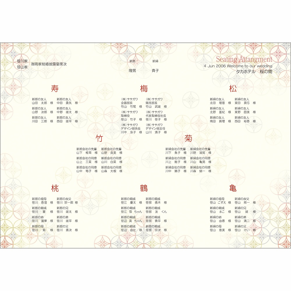 和柄用紙 和ごころ 花七宝 A4判 10枚入 【品番:4-1043】 / 店舗