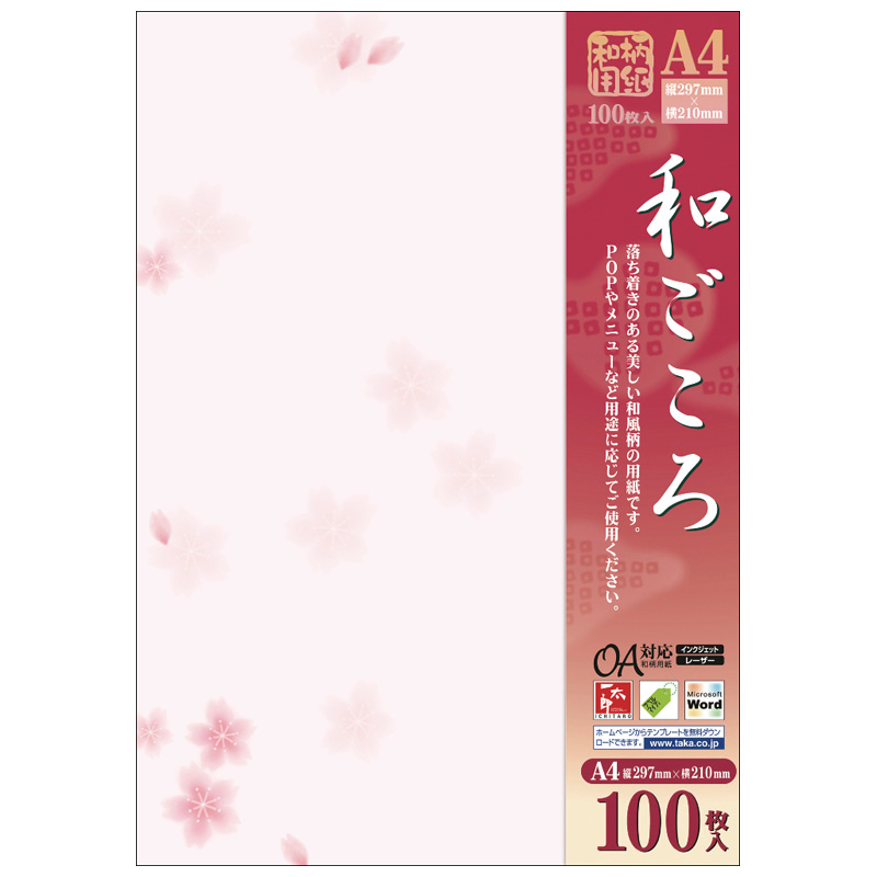 和柄用紙 和ごころ 桜 100 特殊紙(120g/m2)100枚