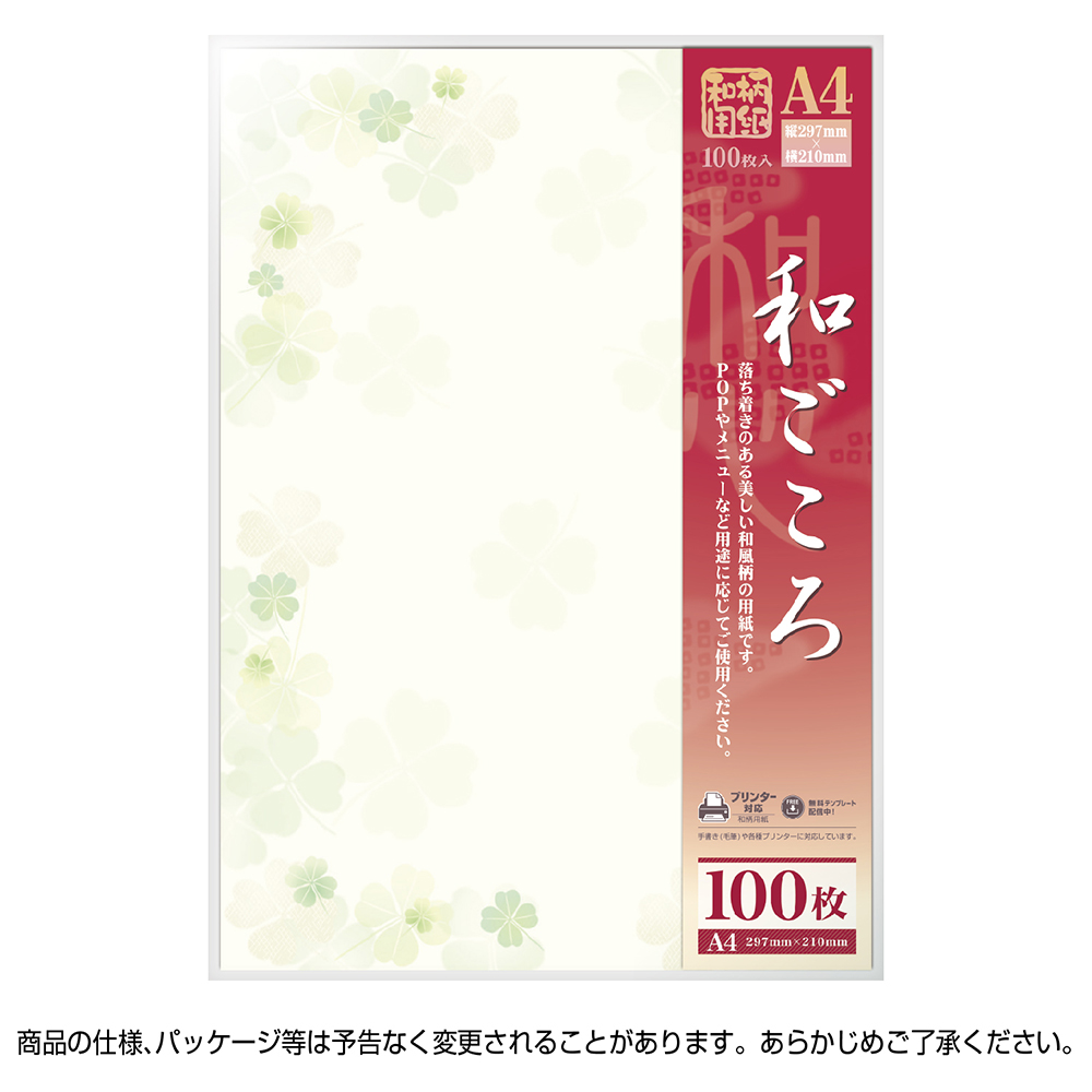 和柄用紙 和ごころ 四つ葉 A4判 100枚入 | ササガワオンラインショップ