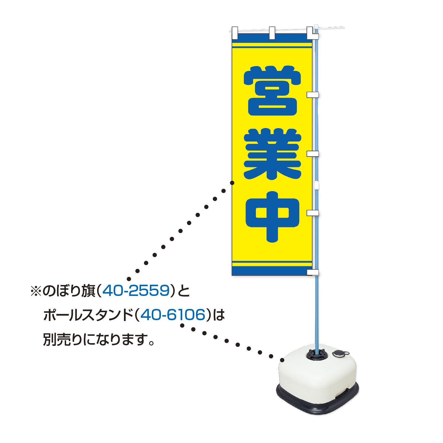 のぼり用ポール 伸縮のぼり竿 青 ササガワオンラインショップ のぼり用ポール 伸縮のぼり竿 青 ササガワオンラインショップ