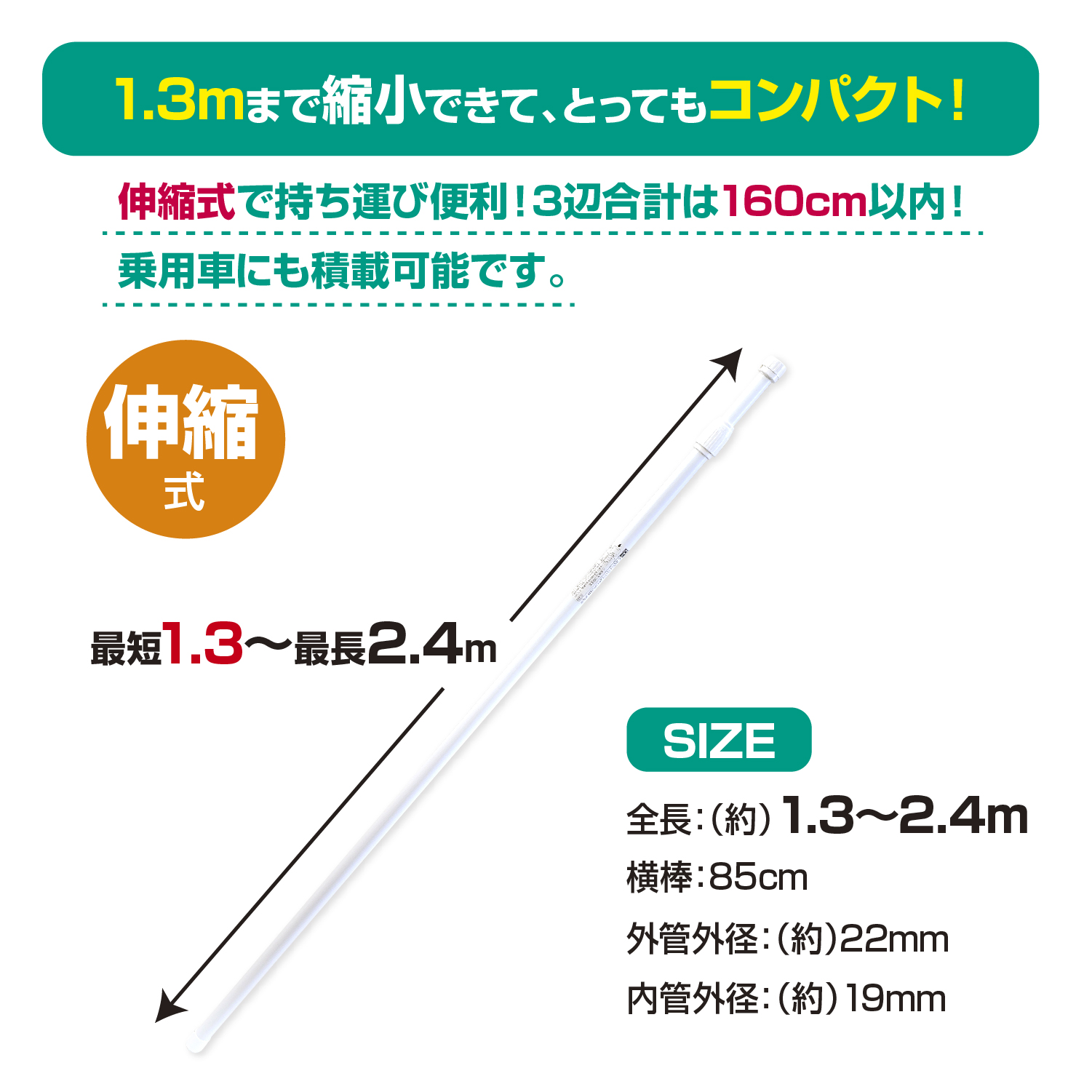 2022年最新海外 のぼり 旗 用 ポール 2.4m 白 3本セット 送料無料 P-13AK03