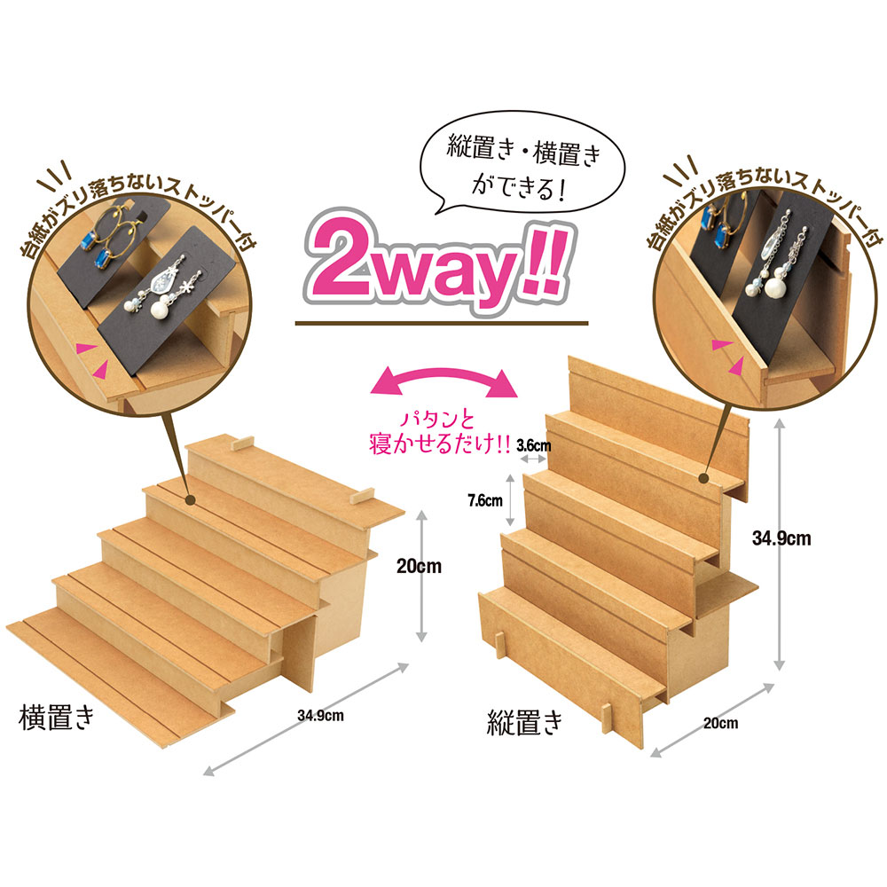 組立式木製飾り棚 2Way MDF(3mm厚 ※脚のみ5.5mm厚)○本体重量/955g1台箱入 ササガワオンラインショップ