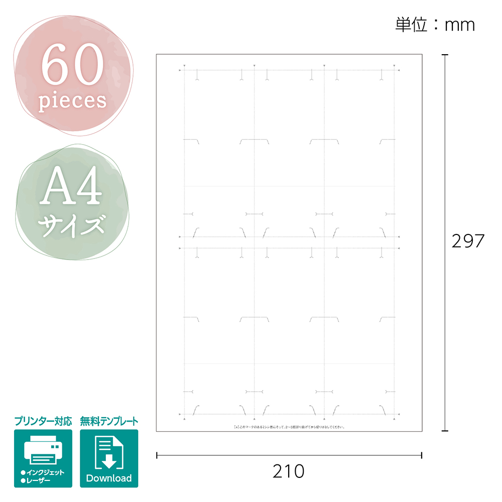 OAネックレス専用台紙 ホワイト チェーンポケット付き 特殊紙(233g/m2)10シート袋入(1シート6枚付)