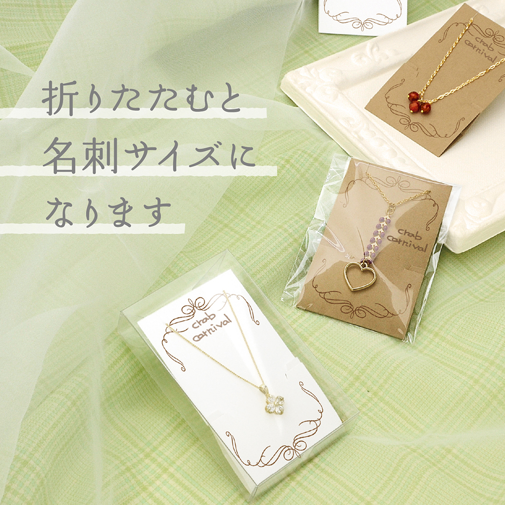 OAネックレス専用台紙 クラフト チェーンポケット付き 60枚入 OAネックレス専用台紙 クラフト チェーンポケット付き 60枚入