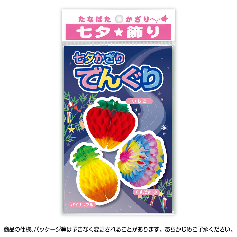 でんぐり 3点セット A 七夕 イベント 笹 装飾 1セット入 【品番:46-8316】 店舗装飾品のササガワ公式オンラインショップ  賞状・慶弔・POP・ラッピング用品