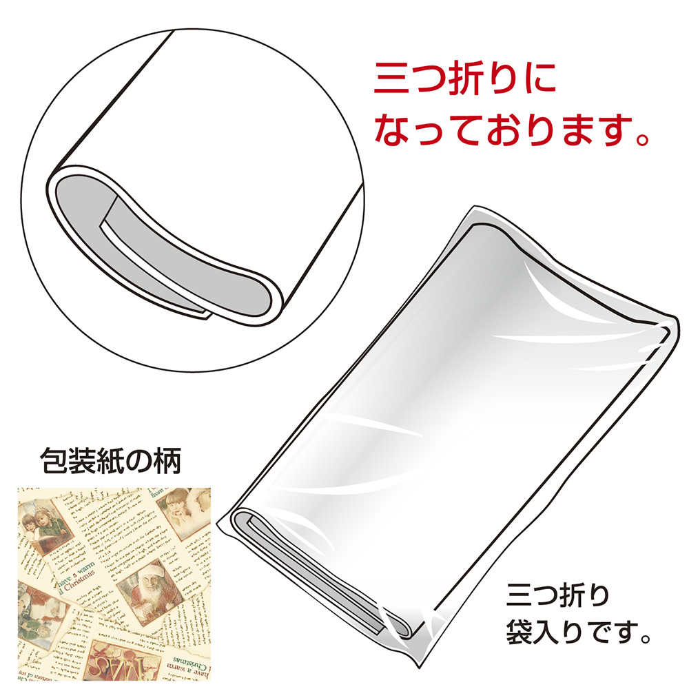 包装紙 ホリデイニュース 半才判 上質紙(64g/m2)50枚袋入|ササガワオンラインショップ