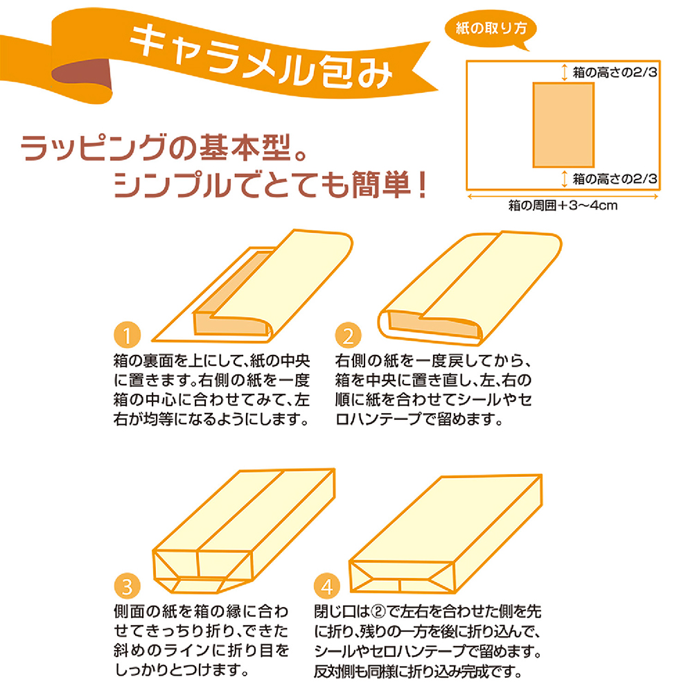 【本日特価】 クリスマス包装紙10枚巻き ササガワオンラインショップ | 全判 リトルサンタ赤 ラッピング・包装