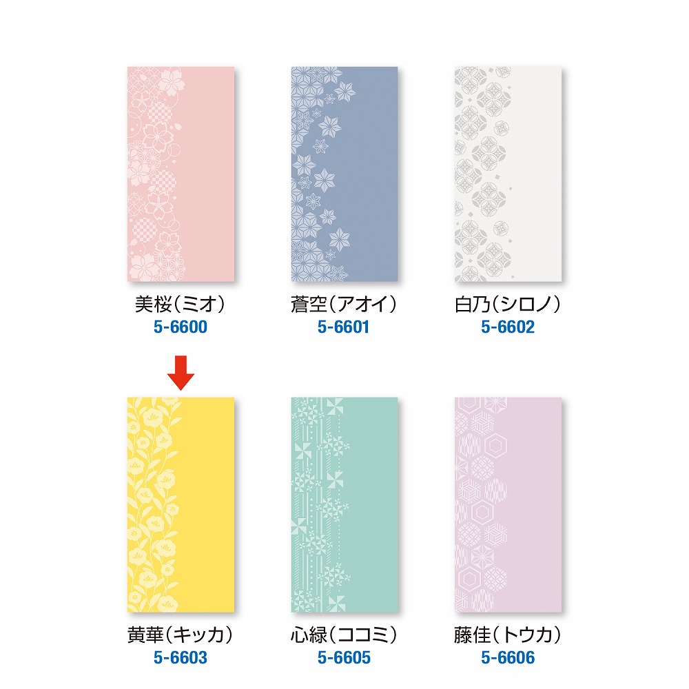 ゆうパケット対応】ポチ袋 mutsuiro(むついろ) 万型 黄華 ぽち袋