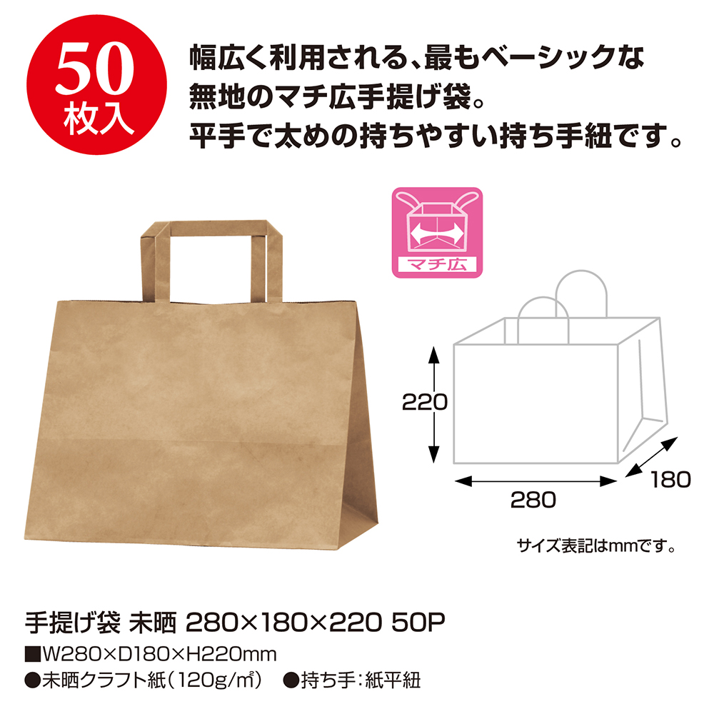 ササガワ 手提げバッグ １０Ｐ未晒無地 大 通販