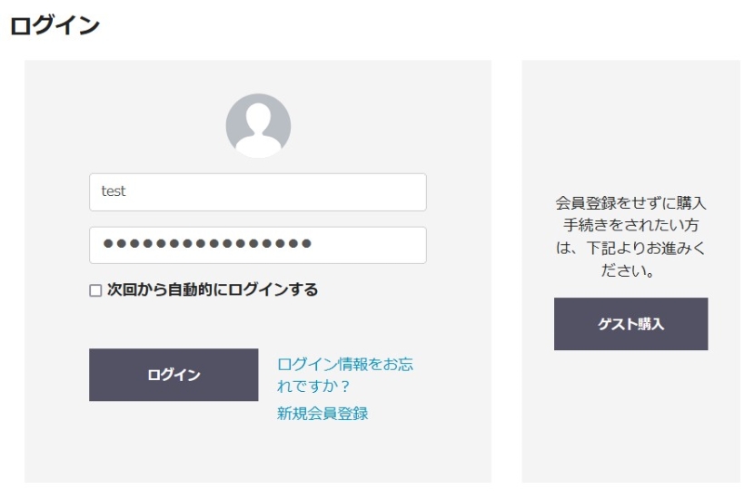 お客様情報の入力